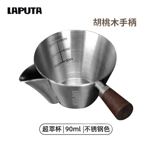Lerton LAPUTA coffee espresso cup espresso cup super extraction cup stainless steel 304 filter grease measuring cup walnut handle oil filter cup - original color