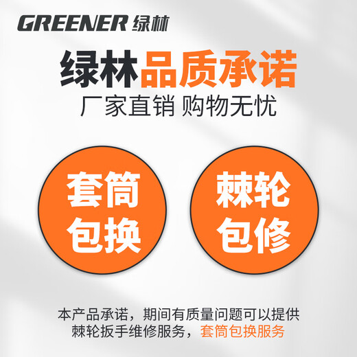 GREENER 47-piece socket wrench auto repair tool set household motorcycle disassembly and repair ratchet wrench tool box complete set