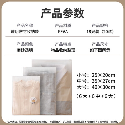 Hahainiao back-to-school travel storage bag, transparent sealed bag, plastic organizer bag, waterproof clothing packaging bag, plastic sealed bag