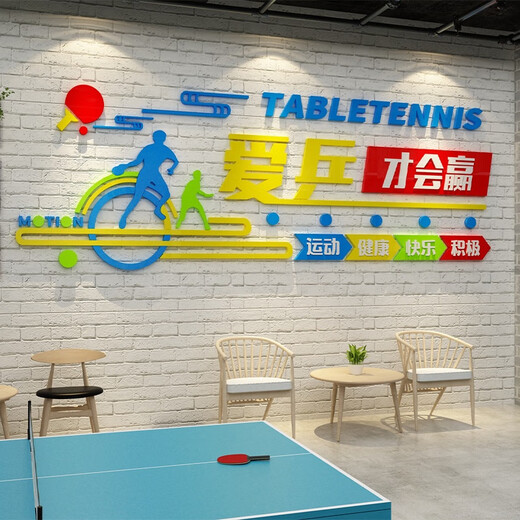 Table Tennis Affiche Mur Autocollant Promotion Promotion Training Hall Decoration School Sports Live Sports Room Centre culturel 16823 LOVE Table Tennis Win-China Yellow Sky Blue bleu vert 0cm * 0cm