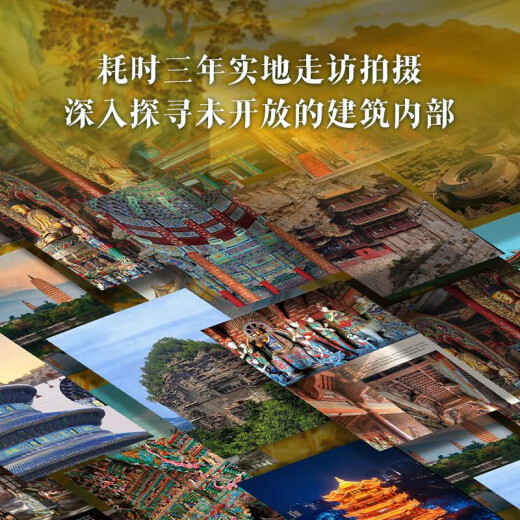 
Complete Book of Chinese Architecture 137 representative Chinese architecture 608 pages 687 high-definition full-color large picture Architecture Culture Art Archaeology Civilization Literature Physics History Popular Science Books Chinese Collection of Overseas Treasures