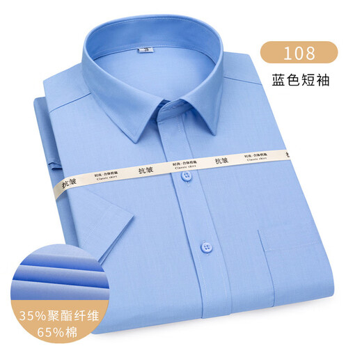 GY雅戈尔男士短袖白衬衫商务职业正装免烫西装衬衣宽松大码工装衬衣 829-1蓝小格短袖 37 (90-100斤)