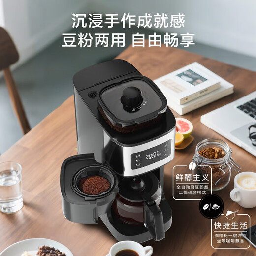 
Panasonic [National Subsidy] American fully automatic coffee machine, grinding, small household, two-purpose, one-key cleaning, automatic insulation coffee pot, gift NC-A705