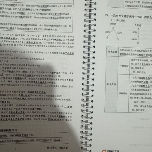 Imprima 2025 Notas de conferencia de clase básica para las notas 2025 Zhang Jingfu, Zhao Xiaobin, Ma Yong, Ling Ziqi, Hou Yongbin, Hang Jianping, Zhenghong, 2025 Impresión de color [Documento de bobina-80g] Ley económica-Huang Jiexun [Capítulo 12] Con cambios 692 Page