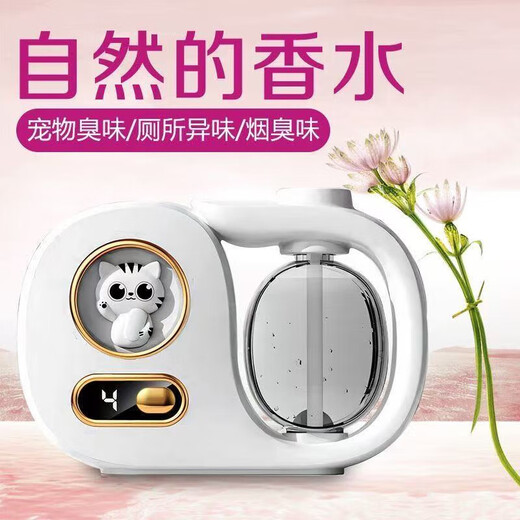 Aromatherapy machine household automatic fragrance machine fragrance machine essential oil air freshener diffuser machine hotel toilet deodorizing perfume indoor white digital display version aromatherapy machine 1 set + 1 bottle of essential oil Hilton fragrance