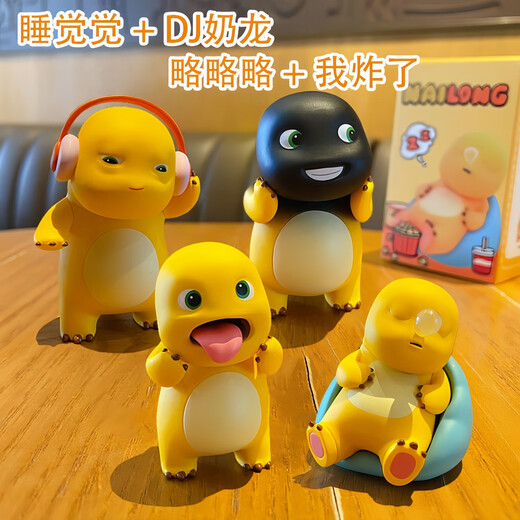 奶龙盲盒正版手办玩偶办公室桌面解压小摆件高级感男生女生日礼物 【2只装】正版摆烂奶龙摆件 创意可爱礼物女生实用高端