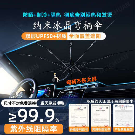 
Magic valve shell car sunshade front umbrella thermal insulation special sunscreen front windshield for parking interior car curtain baffle universal large size 14079 arbitrary bend 1