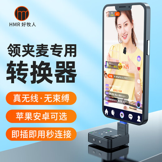 Good Shepherd's new product V2S/V3pro wireless lavalier microphone special portable adapter microphone suitable for Apple Lighting Android Type-C two-in-one mobile phone number Type-c version suitable for V2_V2p_V3p_V9P