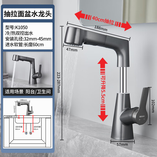 科固（KEGOO）升降抽拉式水龙头洗脸盆面盆浴室柜洗漱台盆洗手池冷热龙头K1050