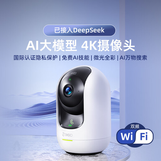 360 camera 8MAX 4K version 8 million PTZ home camera home surveillance mobile phone remote monitor 360 degree night vision panoramic baby pet care