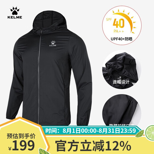 KELME/Karme summer sun protection clothes men's outdoor running thin breathable skin clothing sports windbreaker black XL