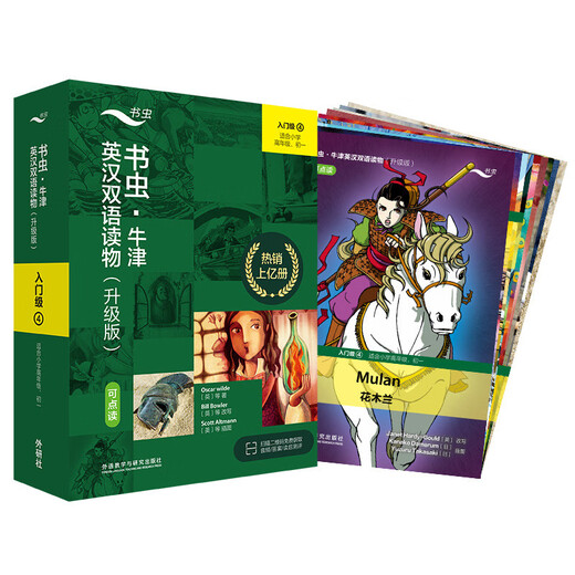 Bookworm Upgraded Edition 4 Primer Grade 1 Oxford English-Chinese Bilingual Readers (Set mit 9 Bänden, mit Code-Scanning-Audio, Antworten auf Übungen und Bewertung nach dem Lesen) Hua Mulan Tausendundeine Nächte um die Welt in 80 Tagen