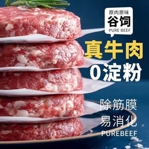 M5 Viande crue Angus australienne nourrie aux grains Galettes de bœuf entières Galettes de hamburger Steak pour enfants Petit-déjeuner Ingrédients semi-finis Galettes de bœuf Angus 100 g * 5 tranches