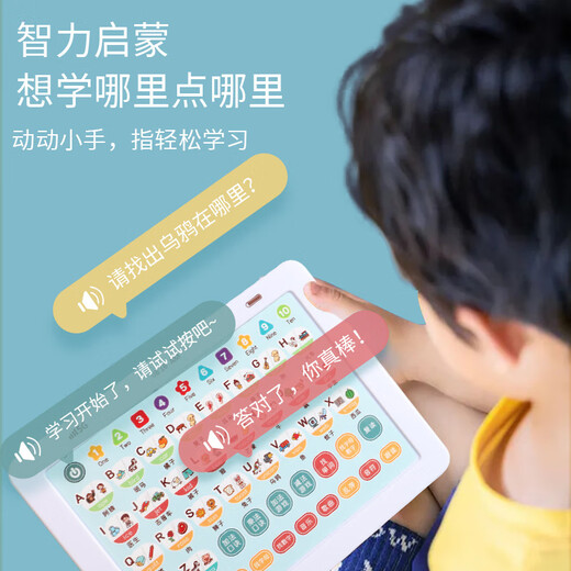 
Shantoulin Village Children's Tablet Early Education Machine Baby Smart Learning Machine Children's Toys Chinese and English Bilingual Pinyin Point Reading New Upgraded Early Education Tablet