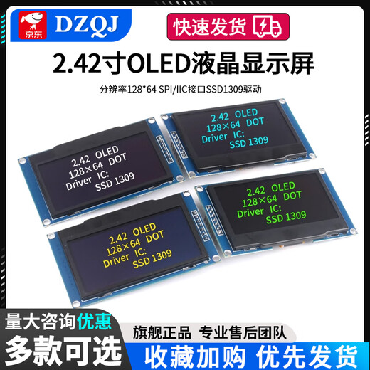 2.42-inch OLED display LCD module resolution 128*64 SPI/IIC interface SSD1309 driver 2.42-inch 7-pin blue display No Specifications