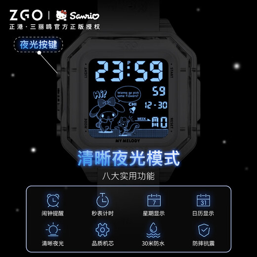 
Zhenggang (ZGO) electronic watch female students, junior high school girls, high-quality Sanrio waterproof teenager small square watch 7002