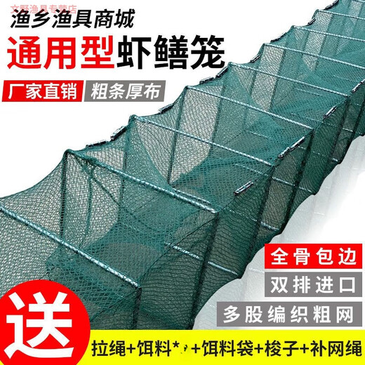 Pupan Dilong Net Shrimp Cage Universal Ground Net Cage Lobster Net Loach Eel Cage Fishing Net Fish Net River Shrimp Cage Shrimp Net Folding Net 1.7 meters 9 sections 6 holes full set of leather / no pendant