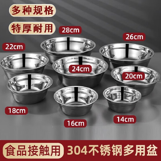 Pure 304 stainless steel soup basin for home school canteen restaurant soup rice bowl round small basin vegetable basin egg beating basin 20CM 1 piece