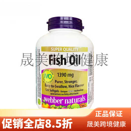 伟博（Webber Naturals）4倍99%高纯度深海鱼油1390mg成人Omega3中老年心血管养护 1瓶120粒1390mg【加量版】