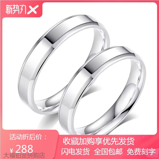 PT950 platinum ring, plain ring, platinum pair of rings for couples, a pair of men's and women's diamond rings, wedding rings, moissanite for girlfriends, simple love, light luxury, 1 single ring for women