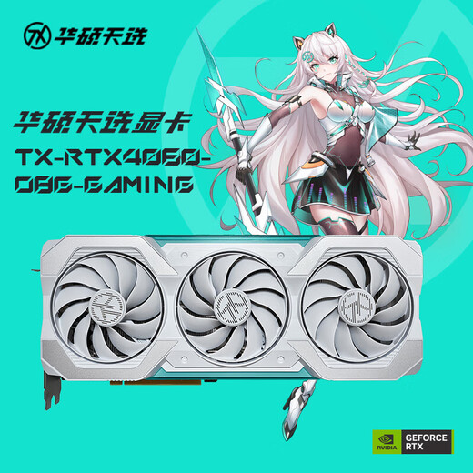 Colorful RTX4060 graphics card/4060ti e-sports game graphics card. One-year warranty. Only replacement, no repair. Disassembly of graphics card. ASUS RTX4060ti Tianxuan 8G