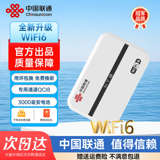 China Unicom Disfrute de WiFi móvil 6 Punto de acceso portátil para automóvil Tarjeta de Internet para computadora portátil para estudiantes Admite equipos 5G / 4G Tráfico nacional de alta velocidad ilimitado 2025 Nuevo modelo China Unicom Velocidad oficial ilimitada Unicom C2 Ultimate Edition