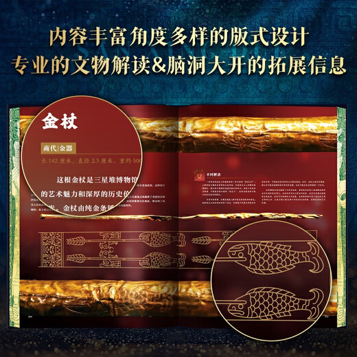 官方三星堆全书刷边版 大8开 1300多张全彩高清大图 全景解密三星 刷边版中国博物馆全书