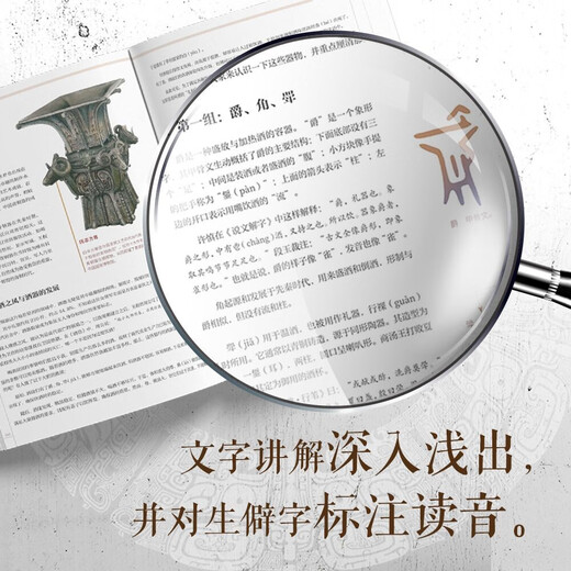 看遍中国博物馆 : 有趣的千年文物知识 