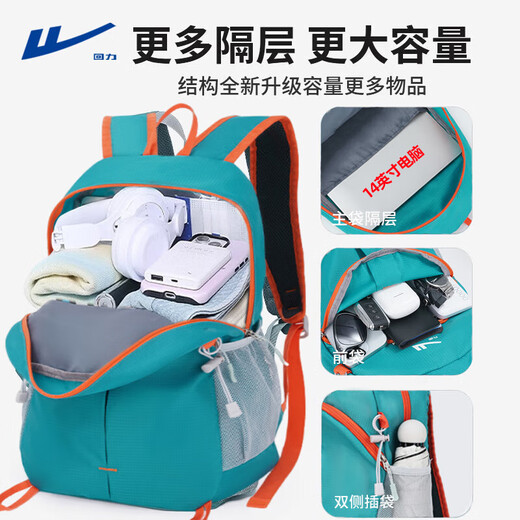 回力登山包旅行包男女户外轻便可折叠徒步爬山骑行运动防泼水大容量包