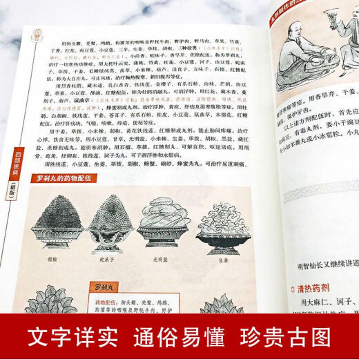 
[Self-operated high-quality] Book opens 687 pages Four medical classics Ancient Tibetan medicine diagnosis and treatment experience Tibetan medicine encyclopedia graphic basic theory and practice Traditional Chinese medicine self-study 100-day Chinese medicine Chinese medicine 2 volumes Four medical classics Birth Life and Death