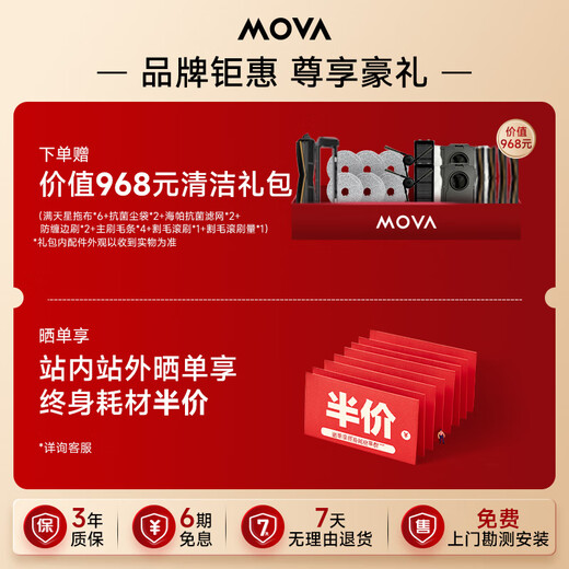 Mova[国家补贴15%]P50甄选P50系列双机械臂全能扫地机器人扫拖一体自动清洗全自动上下水拖地机除菌 P50甄选上下水版