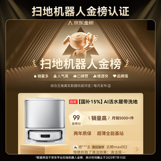 Yunjing [National Subsidy] Sweeping Robot Xiaoyao 002 AI Live Water Crawler Floor Cleaning Machine Sweeping and Mopping Integrated Automatic Cleaning Fully Automatic Home Qixi Floor Cleaning Water Tank Version