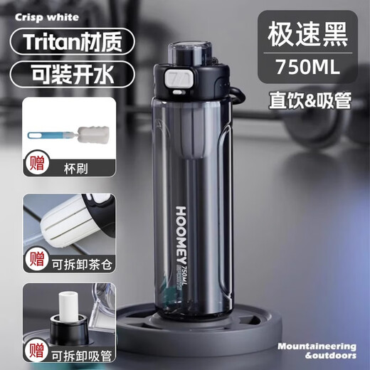 HOOMEY water cup large capacity tritan kettle men's straw cup sports student school plastic high temperature resistant summer