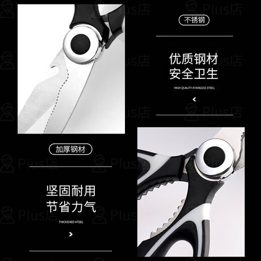 拜格不锈钢厨房剪烤肉剪厨用剪鸡骨剪多功能家用食品剪BD4882 三件套厨用强力厨房剪