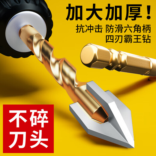 JCZS German precision ceramic tile special drill bit four-edged Overlord alloy drill high hardness glass all-ceramic dry drilling four-edged Overlord drill 6mm 2 pieces