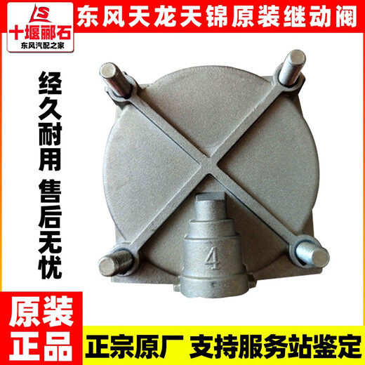 Yusen Yi Dongfeng Tianlong Tianjin Hercules Original-Relais-Ventil-Handbremsbremsbremsbremse Hochpneumatische Bremsdifferenzventil 3527Z26 Original-Relaisventil