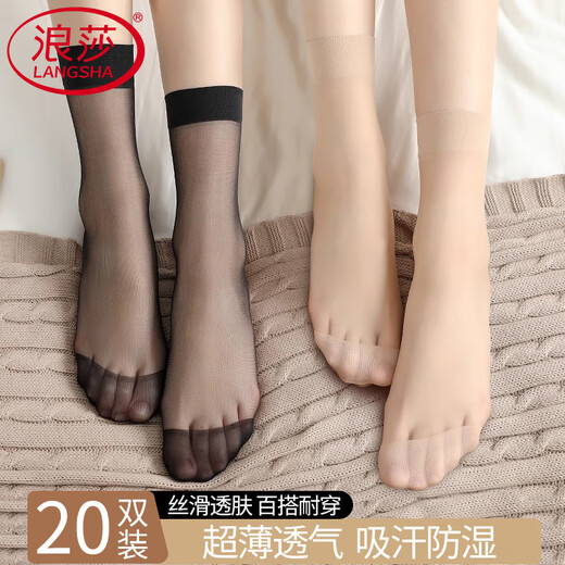 Langsha short stockings for women 20 pairs of spring and summer women's socks ultra-thin wear-resistant women's crystal silk transparent stockings skin color 20 pairs