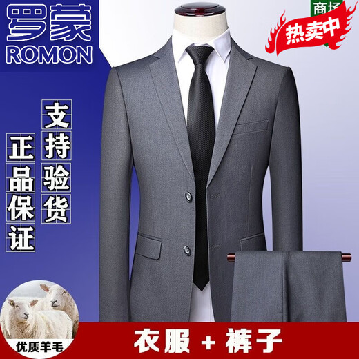 ROMON high-end wool suit suit for men, full set, no ironing, anti-wrinkle formal wear, business casual professional groom suit three-piece set, gray clothes + pants, S 46 size/165, authentic guarantee