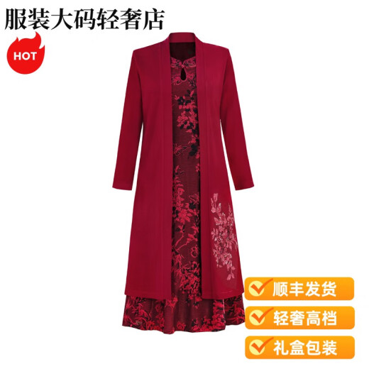 Giordano轻奢喜婆婆春夏中老年婚宴两件套连衣裙新款妈妈装礼服平时可睡裙 9227绿色假两件套 收藏加购优先 M (80-95斤以内