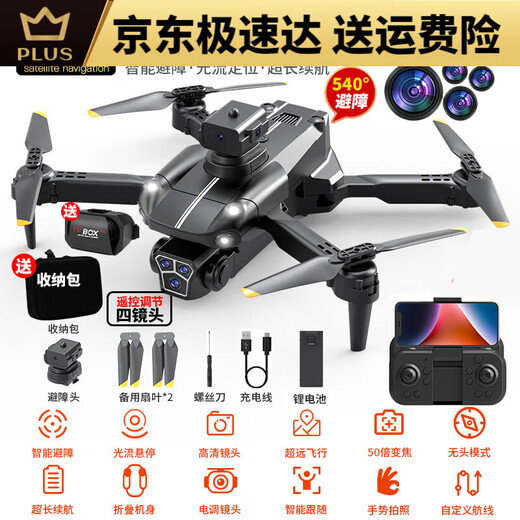 无人机航模航拍高清遥控飞机儿童玩具小型入门直升迷你飞行器 水弹对战无刷电机7级抗风大号8K 2电续航11000米送教程+易损配件