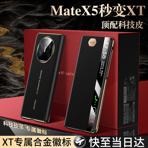 IM-CHEN [Strong Magnetic Flip | Smart Window] Suitable for Huawei x5 Mobile Case mateX5 Collector's Edition x3 Folding Screen Protection Case Ultra-thin Lens All-inclusive Business Style-Ruihong