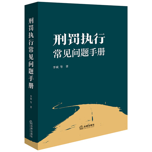 Penalty Enforcement FAQ Handbook