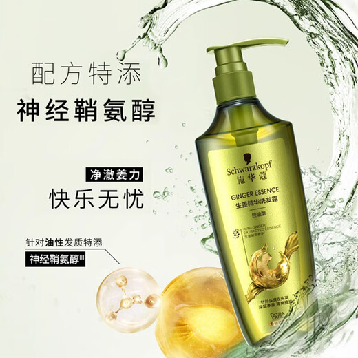施华蔻（Schwarzkopf）生姜精华洗发露600ml  持久控油清爽蓬松洗发水 无硅油洗头膏