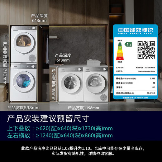 
Siemens (SIEMENS) small crystal diamond super oxygen version Pro wash and drying set 10kg drum fully automatic washing machine + 10kg frequency converter heat pump dryer WG54H1E00W+WQ53H2001W