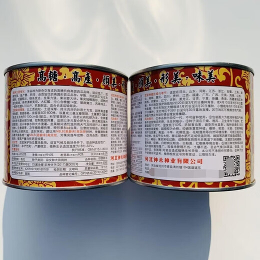 Indian Sweet King Watermelon Seeds Resistant to Cracking Large Fruit Big Red Flesh Watermelon Seeds High Sugar Early Maturity Large Flower Skin Melon Indian Sweet King Watermelon Seeds 800 capsules