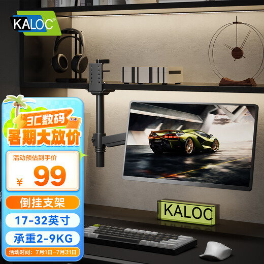 
Kaloc monitor bracket Inverted monitor bracket arm Mechanical arm Computer desk bracket Computer bracket Door dormitory and dormitory screen lift bracket