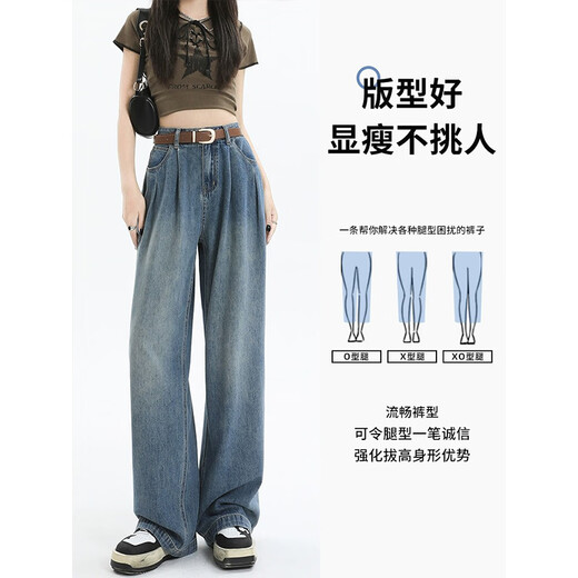 灿图美式高街阔腿牛仔裤女款春夏季高腰宽松潮流小个子直筒拖地长裤子 复古蓝 M 【建议90-110斤】