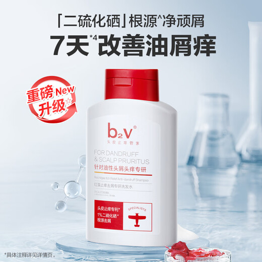 B2v red algae seaweed care anti-itch, anti-dandruff, soothing and oil-control shampoo, moisturizing conditioner, oil-removing and smoothing shampoo, anti-dandruff shampoo 220ml*2