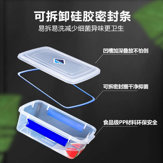 Sanqihu Plastik Frischwahrnehmungsbox Gewerblicher Küchenlagerbox Transparent verdickte rechteckige Schnalle Kühlschrank Mikrowellen-Siegelbox 9928 Logo Box 29 Liter 52x37x23