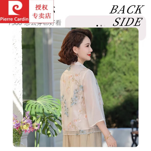 
Pierre cardin Mother's Day Mother's Summer Set New Chinese Style Chiffon Shirt 2025 New Middle-aged and Elderly Women's Cropped Sleeve Top 829 Apricot Top 5XL (Suggested 145-165Jin [Jin equals 0.5 kg])